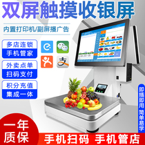 Fruit and vegetable weighing and cash register all-in-one machine Supermarket snacks braised cooked food Weighing electronic scale touch dual screen cash register system