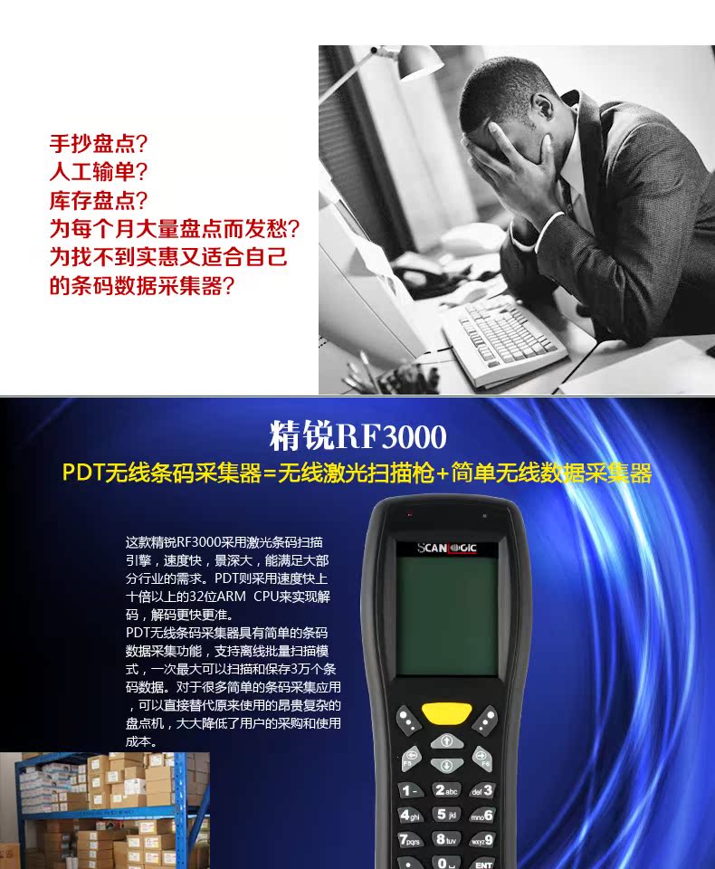 Công cụ thu thập dữ liệu mã vạch Elite RF3000 Trong và ngoài máy đếm hàng tồn kho Máy quét laser không dây PDA - Thiết bị mua / quét mã vạch