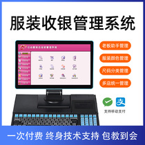 Genuine Zhongyan clothing and shoe store special cash register software Chain store V6 membership points consumption management system All-in-one machine Commercial computer collection management