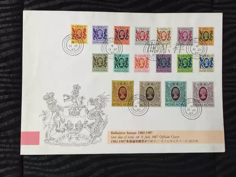 1982-1987香港通用邮票发行结日纪念封（二）