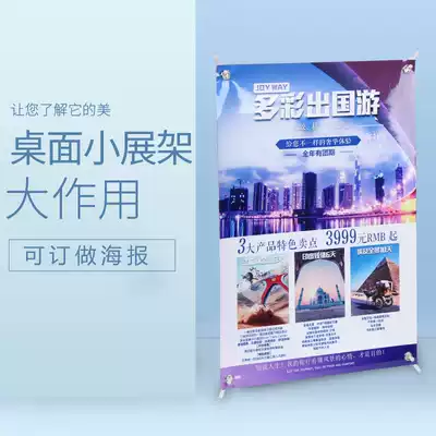Desktop a4 mini x small small display stand a3 Poster stand Advertising stand Display stand Table card table card Easy roll up