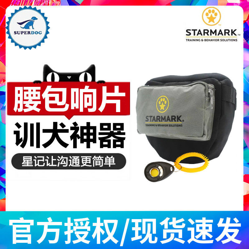 American Star Book Belt Training Dog Equipment Supplies Go Out Walking Dog Snack Bag Training Dog Artifact Tool Rattle Trainer