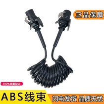 Suitable for liberation J6 trailer line JH6 five plug ABS trailer line assembly day v original accessories j6p spiral line