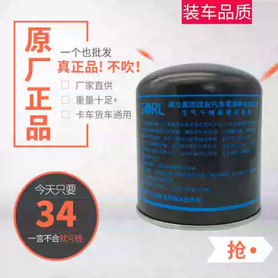 Applicable to Ruili drying tank original Jiefang j6 Auman Dongfeng heavy truck truck bus drying Bottle Dryer