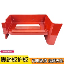 Applicable Liberation J6 accessories Liberation j6p foot pedal Foot Pedal guard dumpers DANGEROUS GOODS FOOTBOARD PROTECTION BOARD