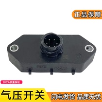 Applicable to Jiefang j6p air pressure sensor jh6 dual control dry air reservoir induction air pressure plug j6 original parts j7