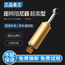 Applicable for truck airbag seat damper soft King shock absorption liberation J6P Tianlong V Auman JH6 Delong new M3000