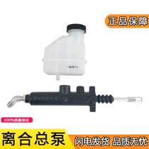Applicable to Jiefang j6p clutch master cylinder small j6l original accessories jh6 clutch master cylinder oil Pot Cup new Dawei