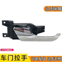 Applicable to Qingdao Jiefang V2 0 Dragon VH2 0 Dragon VH2 0 Door handle opening handle original accessories