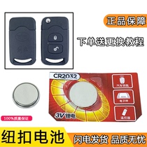Applicable to Jiefang j6 remote control battery j6p Tiger v light truck j6f FAW Qingdao jh6 days v folding key button