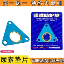 Applicable to Jiefang j6p urea nozzle gasket anti-leakage and anti-crystallization jh6 days v Dragon v Tiannak Bosch accessories