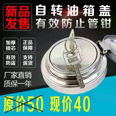 Applicable to truck fuel tank cap anti-theft lock large truck universal liberation J6 Dongfeng Tianlong Tianjin Ou Mansteyr