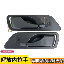 Applicable to the liberation of Aowei J5 Shweiwei New Dawei Juniu Sailong 10 version accessories door inner buckle handle unlock