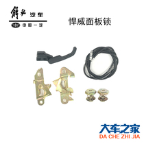 Applicable Liberation Humvee Panel lock J5 New Great Wee j6 Auweitian V Dragon V accessories Panel screw panel pin accessories