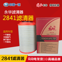 Applicable Liberation j6 air filter core Humvee Hummer Humvee Hummer air filter New Big Wee K2841 filter