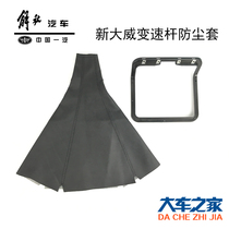 Apply the liberation New Great Wie 10 Gear Shift Levers Anti Dust Cover New Humvee Humveway Auwei Speed Lever Leather Gear to cover the cover