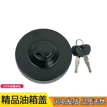 Applicable FAW-free universal wagon Dongfeng tianjin EQ140 liberation CA141CA151 with lock oil case cover