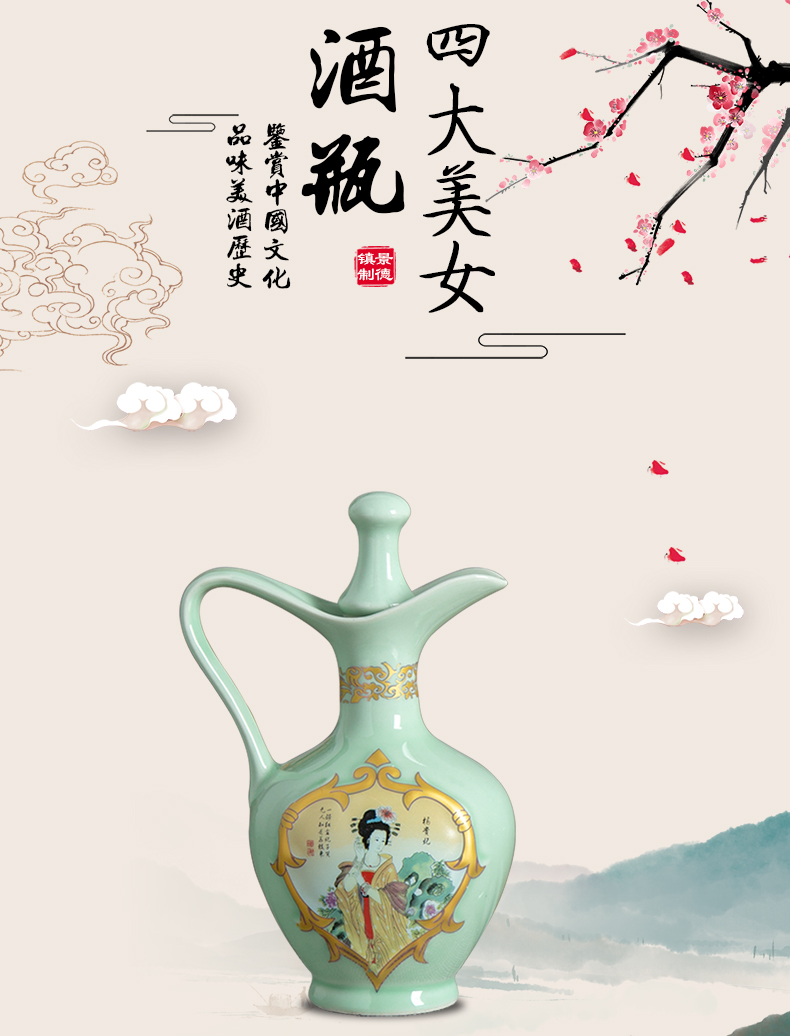 Jingdezhen ceramic wine bottle with glass creative points in the four most beautiful women home 1 catty seal wine jar