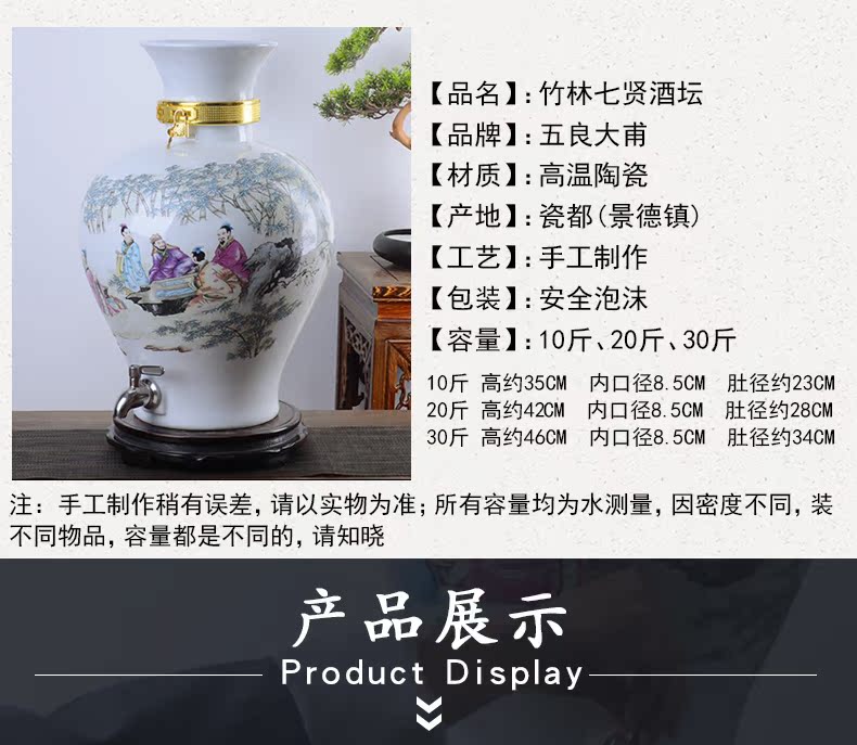 Jingdezhen ceramic terms bottle 10 jins 20 to 30 jins archaize with leading domestic liquor cylinder seal wine jars