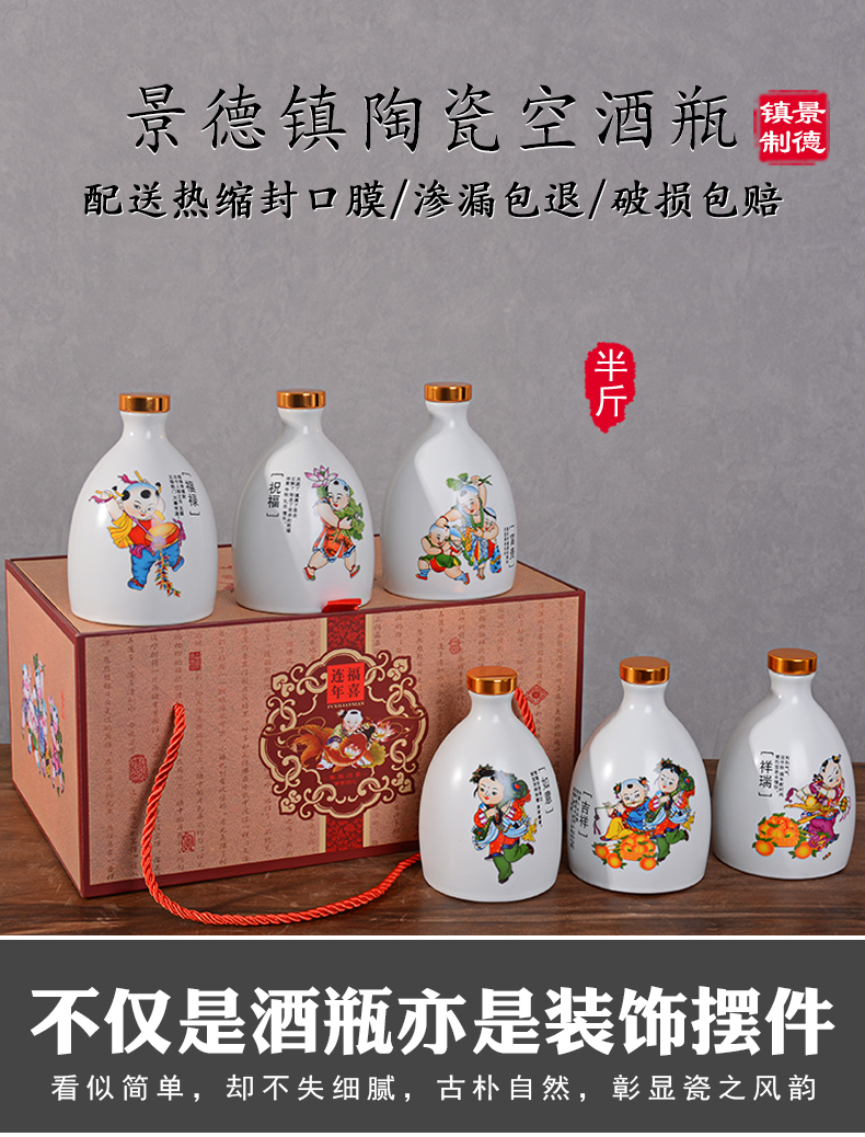 An empty bottle of jingdezhen ceramics with gift box half jins to seal wine jars with antique hip creative liquor as cans