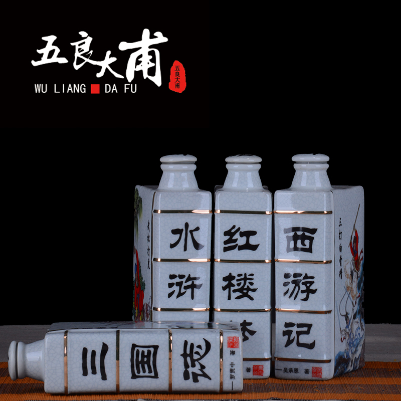 An empty bottle creative four classics of jingdezhen ceramic bottle 1 catty four - piece gift boxes decoration collection of liquor bottles