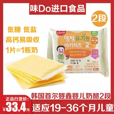 South Korea Seoul baby cheese cheese slices 2 segment children calcium supplement no ready-to-eat snacks non-staple food 19-36 months