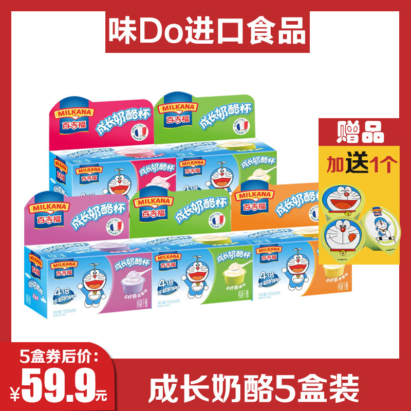 Bageford Growing Cheese 100g Children's Nutritional Cheese High Calcium Baby Snacks Original Strawberry 5 box