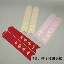  High-quality wedding corsage Bride and groom best man bridesmaid father and mother streamers bronzing font personality small note