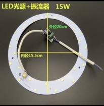 LT86 type desktop magnifying glass lamp 22W ring lamp LED lamp rectifier Circuit board accessories