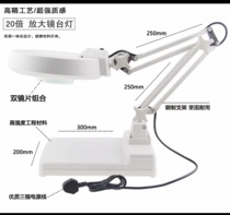 LED lamp table magnifier for the elderly reading mobile phone computer repair inspection tools 10 times 20 times