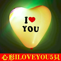 Сердце -Iloveyou5