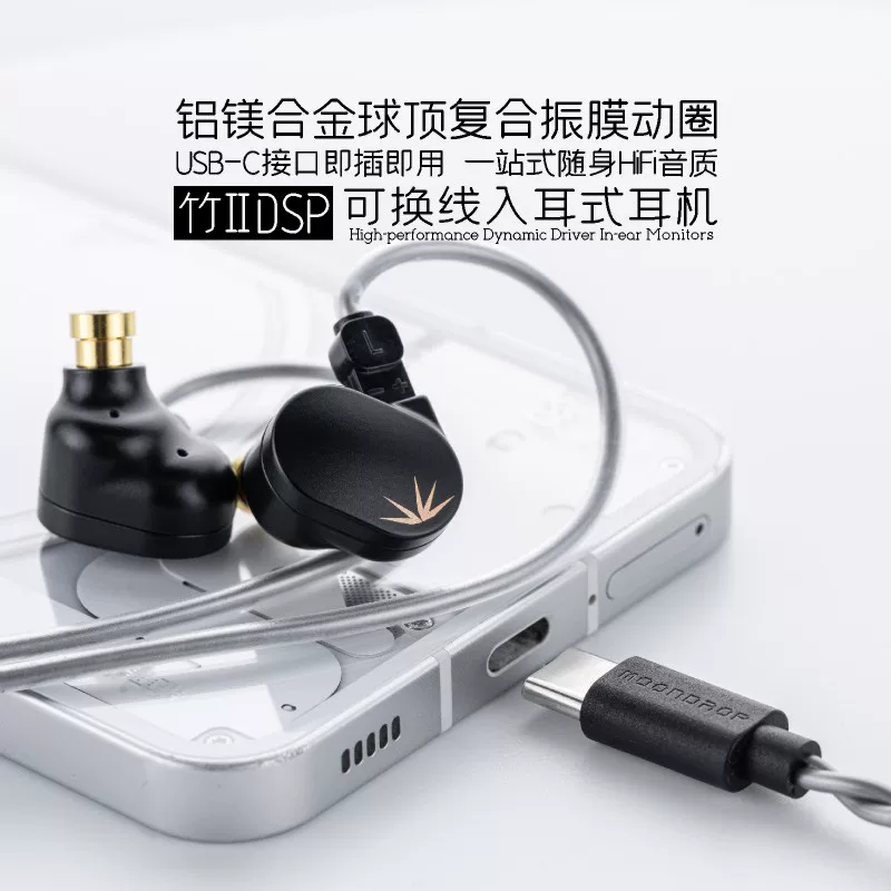 Shuiyueyuzhu 2 DSP decoding replaceable cable HiFi with microphone adjustable 3.5/TypeC wired headphones