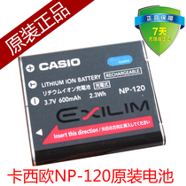 Original Casio Casio NP-120 NP120 CNP120 EX-ZS12 digital camera lithium panel