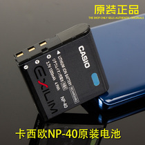 Original Casio Casio EX-Z100 NP-40 NP40 CNP40 digital camera lithium panel