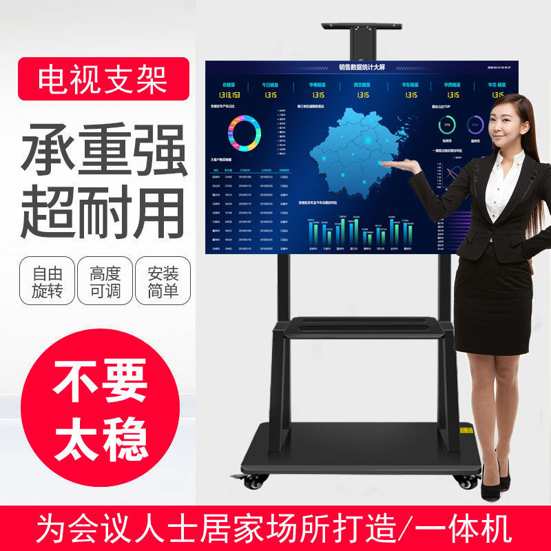 TV Mobile Stent Kindergarten Teaching Live Conference All Racks 55-98 Inch Landing Stroller