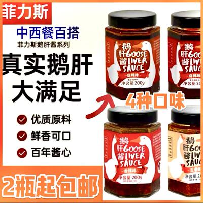 Filis foie Gras comes in 4 flavors and is suitable for both Chinese and Western cuisine, including steamed buns, bread, fried noodles, rice, and IKEA hot dogs and meatballs