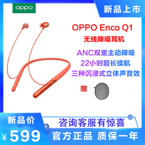oppo ENCO Q1 noise reduction headset original in-ear wireless Bluetooth headset OPPO official Reno Findx headset neck neck sports headset flagship store