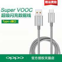 OPPO Super flash charging type-c original oppofindx X2 X2Pro Super flash charging data line r17pro opporenoace