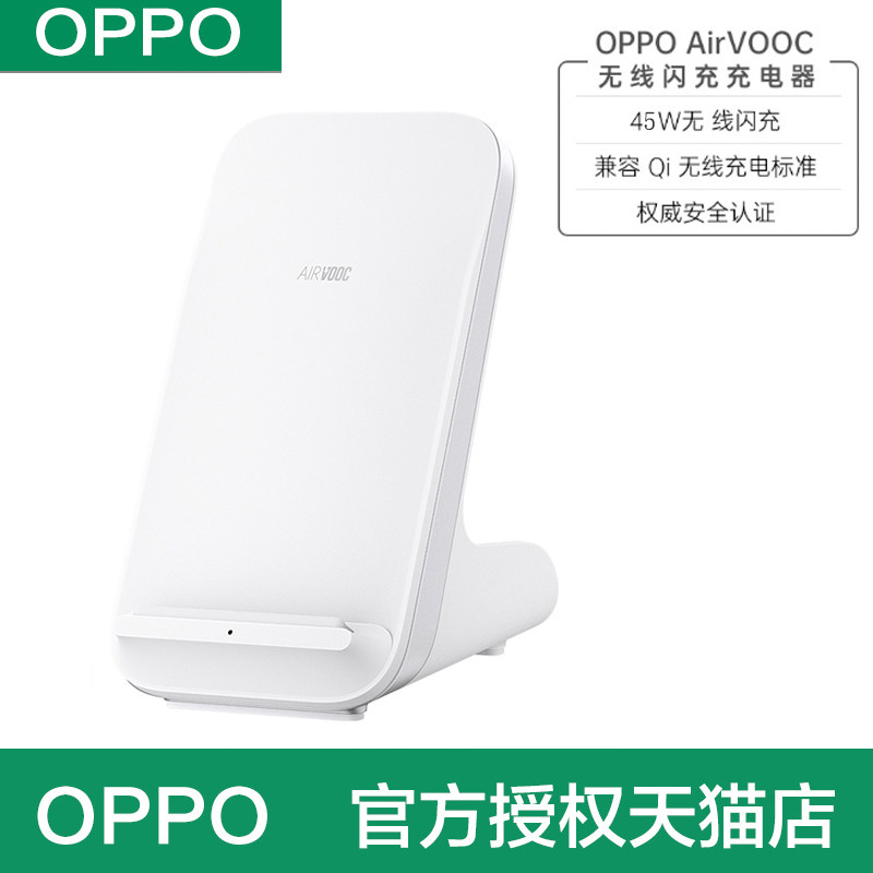 OPPO 45W AirVOOC Wireless Flash Charger Find X3 Wireless Dock OppoFind X3Pro OPPOACE2 Wireless Flash Charger Original Original