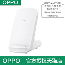 OPPO 45W AirVOOC wireless flash charger Find X3 wireless base oppoFind X3Pro OPPOACE2 none
