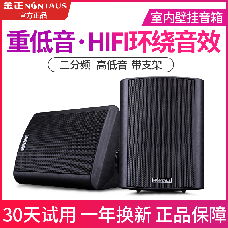 Gold Positive B5 Hung Wall Sound Radio Conference Supermarket Indoor Wall-mounted Speaker Horn Constant Pressure Hanging Sound