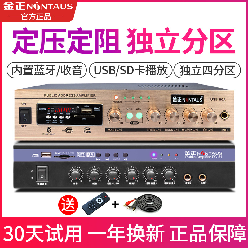 Gold Positive PA-51 Constant Pressure Set Resistance Motor Home Suction Top Horn Suspended Ceiling Sound Bluetooth Speaker Utiliti