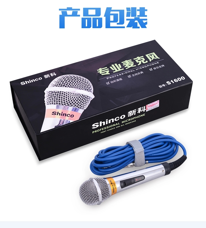 mic thu âm cài áo Shinco Shinco Micrô có dây Home KTV chuyên hát năng động hát micro khuếch đại âm thanh chuyên nghiệp hội nghị diễn thuyết giai đoạn cầm tay micro karaoke karaoke bán micro có dây xịn