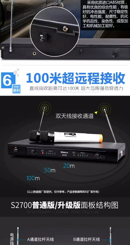 Micro không dây Shinco / Shinco S2700 một cho hai hội nghị ktv gia đình Kara OK Bluetooth kim loại U không dây hát micro máy tính TV chuyên dụng sân khấu đám cưới chống hú