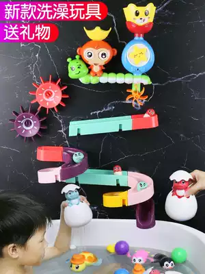 Douyin with baby bath toys baby children turn fun to play water track shower bathroom play water girl boy