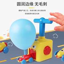 Children Blow Ball Air Dynamics Small Car Taxiing Toy Inertia Car Boy Girl Puzzle Learning Toy