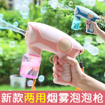 Smoke Bubble Machine Gun Girl Hearts Mesh Red Shaking Soundtrack Full Automatic Children Electric Blow Bubble Sticks and Andromeda
