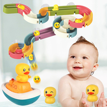 Baby Baby Bath Toy Play Water Jet Water Jet Ball Ball Bearing Ball Track Slide-Ladder Puzzle Large Grain Assembled Building Blocks Wall