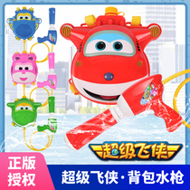 Super Fly-Man Water Gun Childrens Toy Water Spray Backpack Water Gun Toy Pull-out Fight Water Lance Male Girl