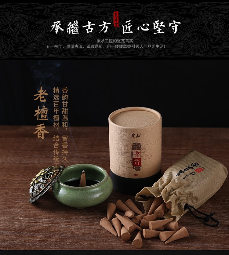 Meizhen Hương Lao Sơn Xiangzan Nón hương gỗ đàn hương Hương trầm hương tự nhiên Hương trong nhà Hộ gia đình Hương thơm Phật - Sản phẩm hương liệu thắp hương thần tài